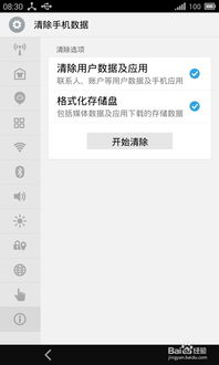魅族mx2刷机包,魅族mx2刷机包flyme373A怎么降级