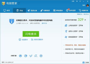 杀毒软件,杀毒软件手机版下载