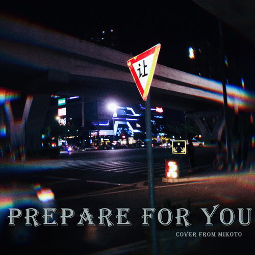 prepare,prepare翻译