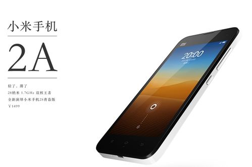 小米2s青春版,小米2S青春版