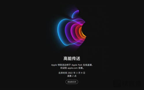 苹果新品发布会2022,苹果新品发布会2022视频
