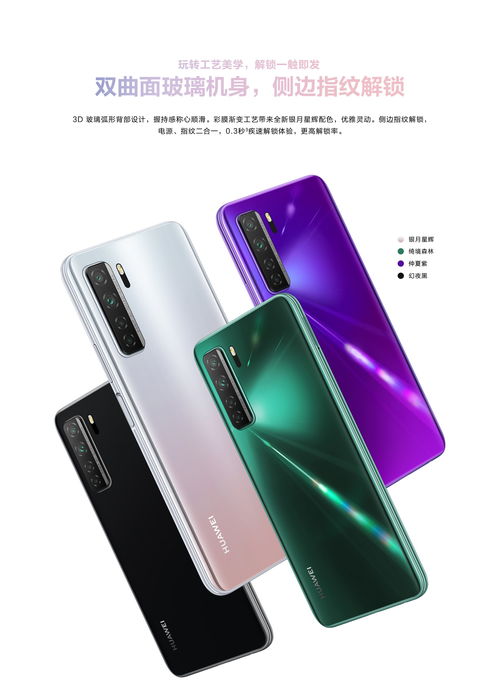 华为nova参数,华为nova参数配置