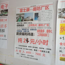 富士康招聘信息最新招聘信息,广东富士康招聘信息最新招聘信息
