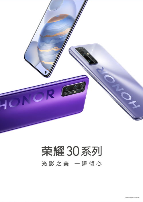 荣耀30pro参数,荣耀30pro参数 新闻