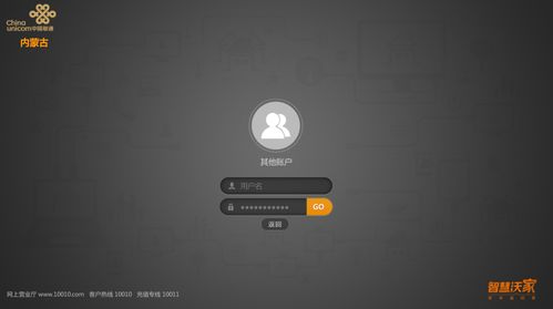 melogin手机登录入口,melogin手机登录入口192168'11