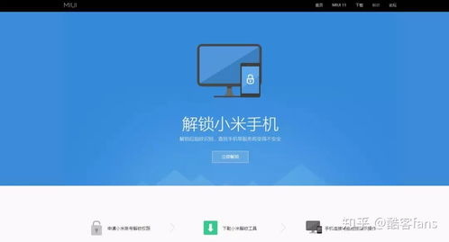 小米6刷机教程步骤,小米刷机教程步骤线刷