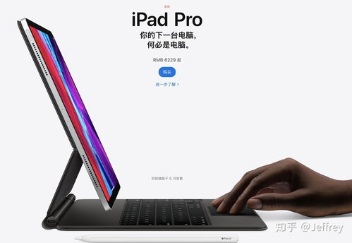苹果ipad价格表,苹果ipad价格表官网