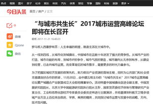 今日头条新闻,今日头条新闻新闻最新消息