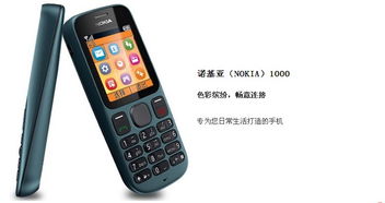 诺基亚1000,诺基亚1000万像素手机