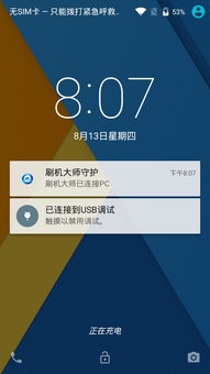 摩托罗拉刷机包官网,摩托罗拉刷机包官网