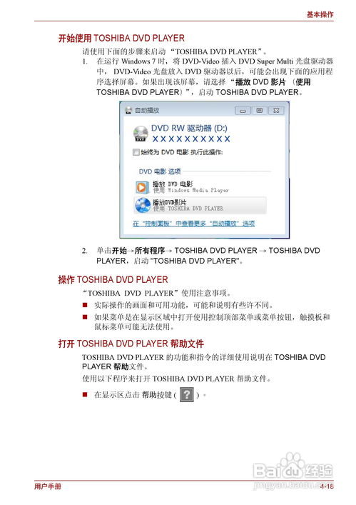东芝c600笔记本参数,东芝c600笔记本参数表