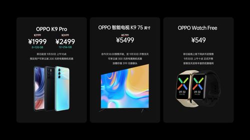 oppo官方旗舰店,oppo官方旗舰店地址查询