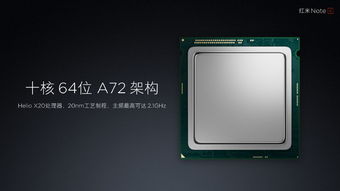 红米note4参数配置,红米note4的参数