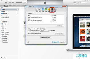 itunes怎么恢复手机,itunes怎么恢复手机密码