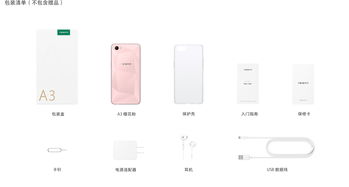 oppoa3手机参数,oppoa3手机参数配置介绍
