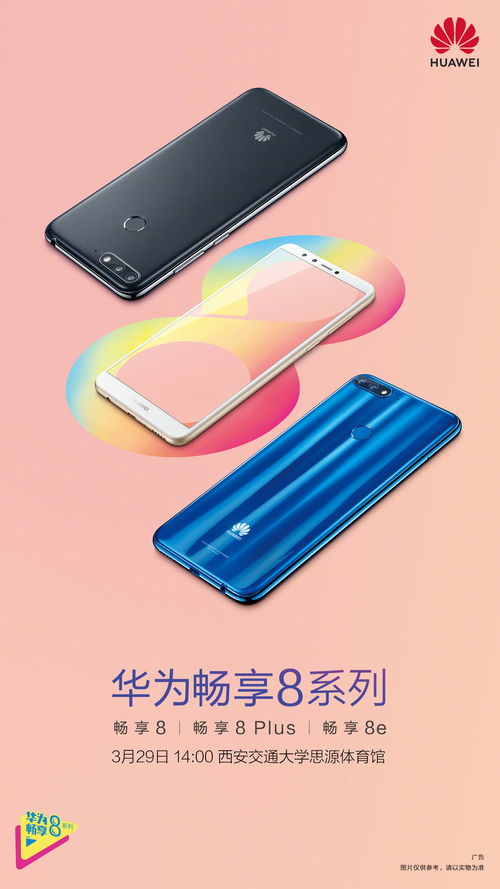 华为畅享20多少钱,二手华为畅享20多少钱