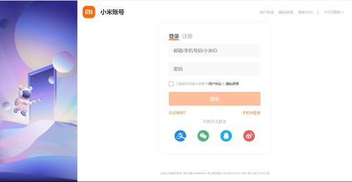 小米官方网址,敖汉小米官方网站
