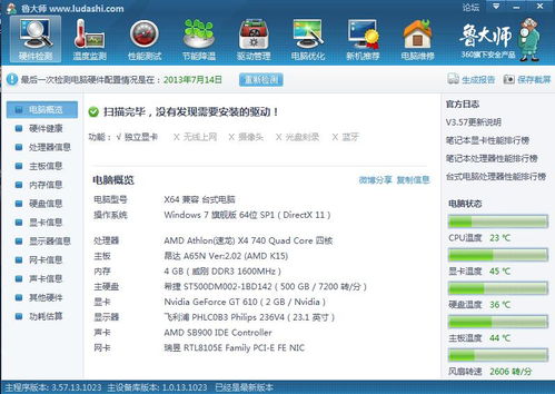 amdx4740,amdx4740升级cpu