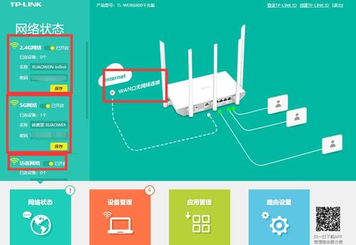 tplink路由器怎么设置,中国电信tplink路由器怎么设置