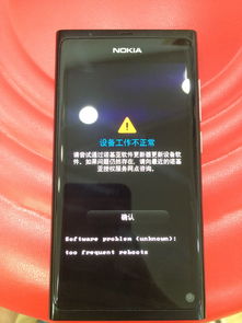 诺基亚n9刷机,诺基亚n9刷机包