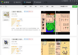 诺基亚e72游戏,诺基亚e72 游戏