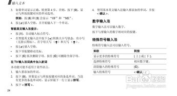三星e358,三星E358G里的文件怎么用电子邮件传送