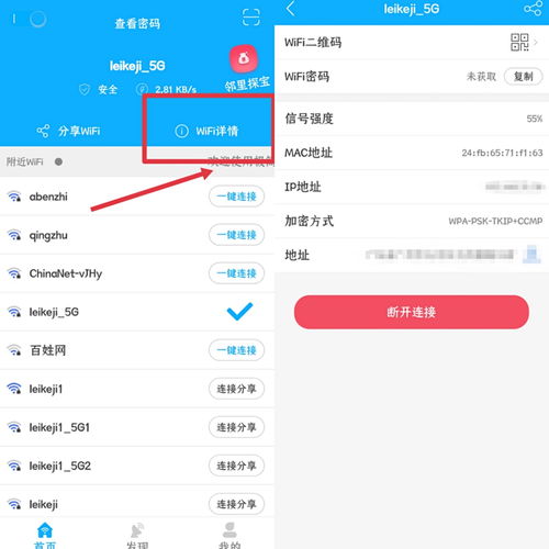 加密的wifi怎样蹭网,加密的wifi怎样蹭网华为