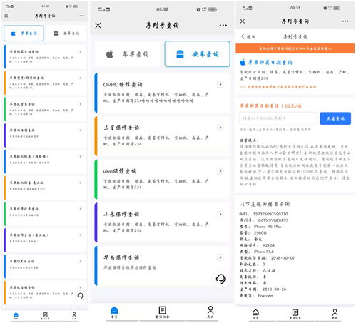 苹果序列号查询入口,苹果序列号查询入口官网