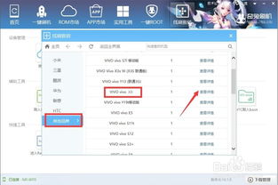 vivo一键root工具,vivo一键root工具2021专业版
