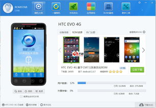 刷机软件下载手机版,刷机软件手机app下载
