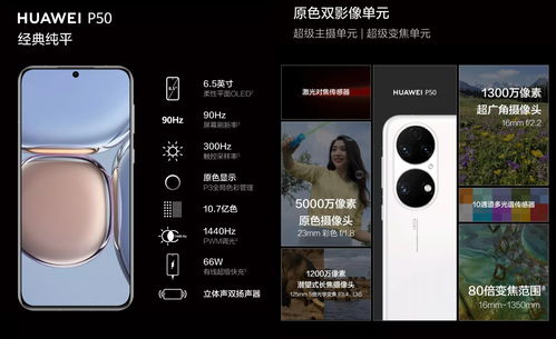华为p50发布时间,华为p50发布时间和上市时间拓易峰
