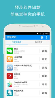 一键root授权,一键root权限