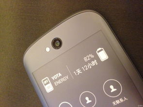 yotaphone3,yotaPhone3 优化