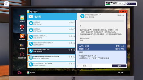 中关村电脑配置模拟攒机,中关村模拟攒机在线模拟装机测试