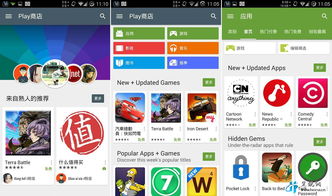 谷歌play商店官网,谷歌play商店官网登录
