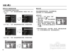 三星st45,三星st45像素