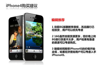 iphone4s多少钱,iphone4s多少钱刚出