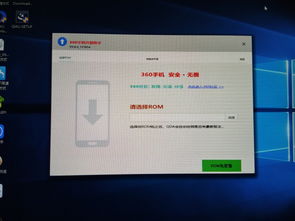 360n4s刷机包,360n4刷机教程视频