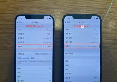 苹果手机序列号查询,苹果手机序列号查询官网入口