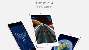 ipadmini4处理器,iPadmini4处理器