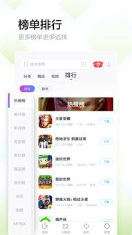下载手机助手,下载手机助手软件