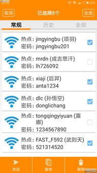 100%wifi密码破解,wifi 密码破解