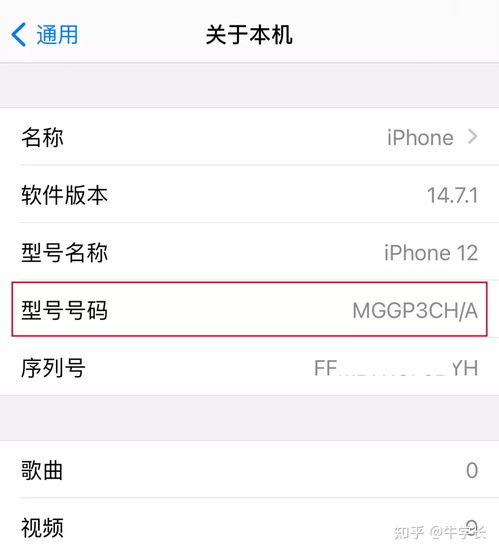 苹果手机官网查序列号,苹果手机官网查序列号显示购买日期未验证