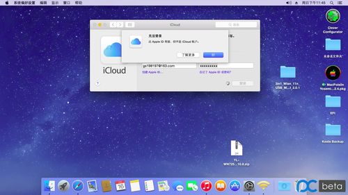 icloud登录入口,icloud登录入口云上贵州