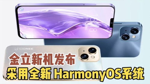 金立手机13pro,金立手机价格