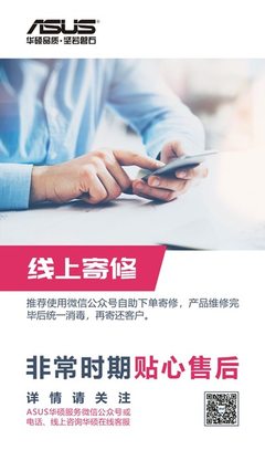 华硕售后电话人工服务,华硕售后电话人工服务 怎么转