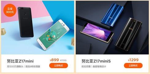 努比亚z17minis参数,努比亚z17minis参数配置