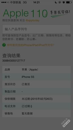 apple110序列号查询,apple111序列号查询