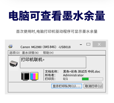 canon打印机驱动,Canon打印机驱动下载