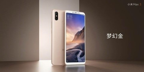 小米max3参数配置,小米max3128g手机参数
